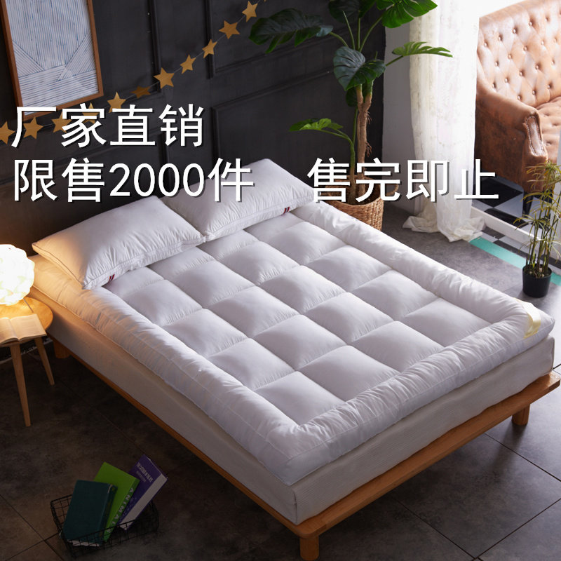 超软羽丝绒加厚10cm床垫子软垫1.8m1.5床褥子床褥垫1.2米酒店宾馆