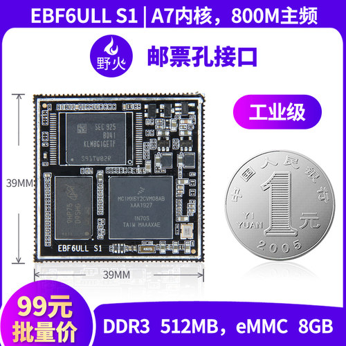 A.MX6ULL邮票孔核心板 板inux核心LIMX6ULL iRM A7 800M主频