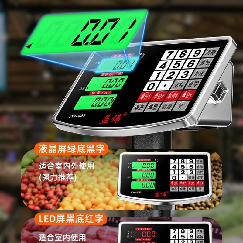 商子秤电用精准小型台秤称重100公斤家用食物秤精度摆摊磅高300kg