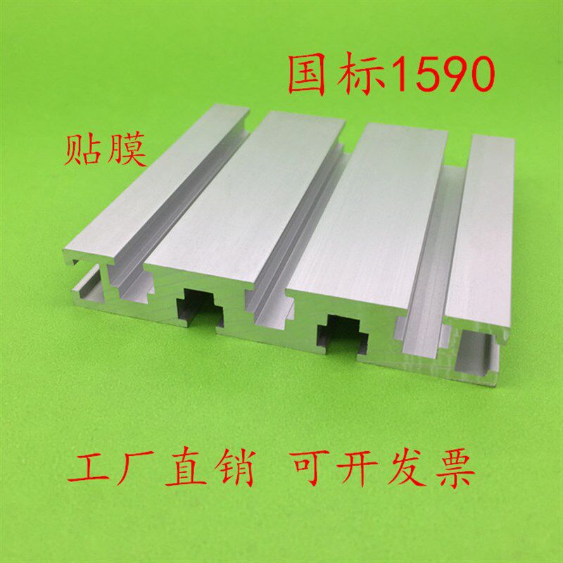 国标工业铝合金型材1590T槽型型铝重材雕刻机面台15*90面板铝材