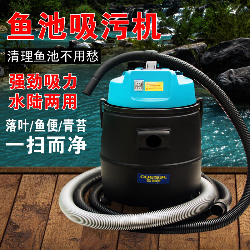 欧佰色鱼池过污机吸滤器抽水泵泵池抽污泳池塘清理机吸污机吸尘器