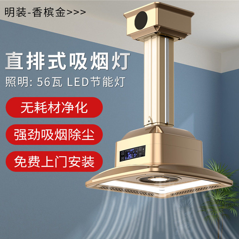韩强棋牌室空气净化灯外排式直排麻烟灯升降吊灯将吸馆抽除排烟机