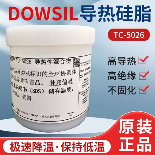 陶氏TC-5026导热膏电脑CP高显凝散热卡胶进口U端导热硅脂膏