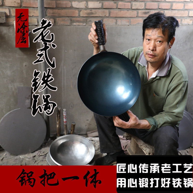 铁把手铁锅手工手打老式圆底无涂层熟铁纯铁炒锅大勺章丘炒菜锻打