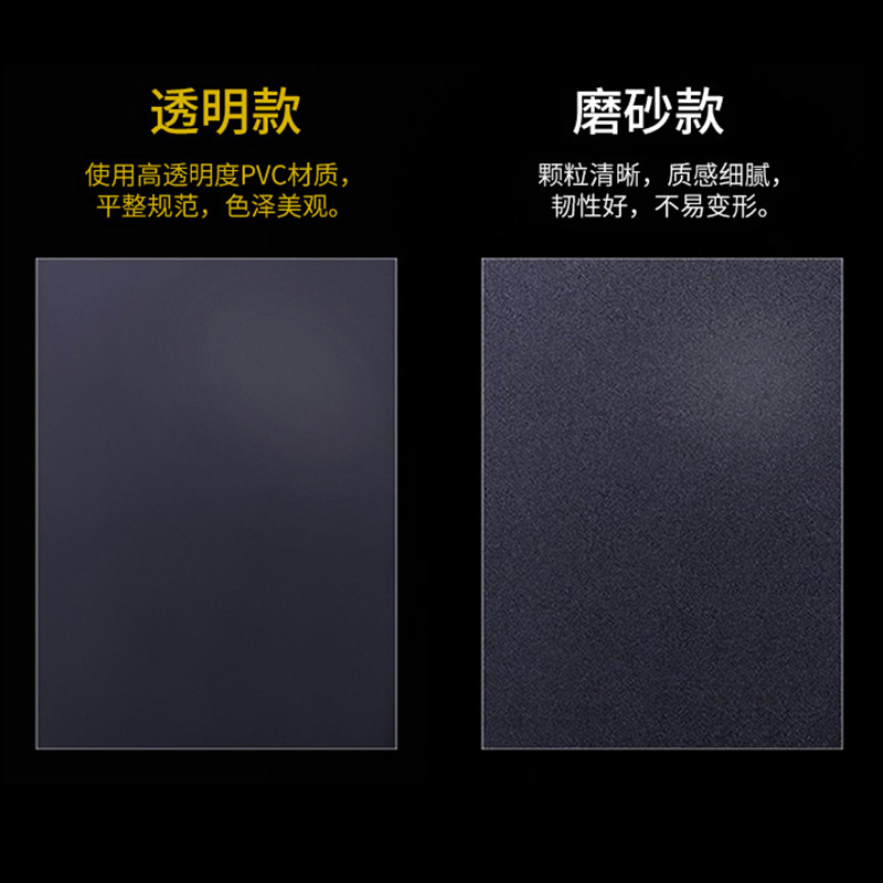 A4装订胶片A3透明封面20丝塑料封皮纸磨砂p文c/PP活页装订v孔打件