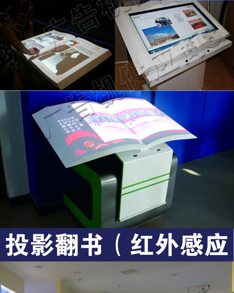 U翻B器拟翻书控制虚 电子翻书 空中翻书 互动S书 红外感应翻书