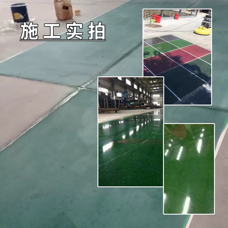 彩色固化油性漆水泥地坪染色剂水磨石强渗地着色剂混凝土透面