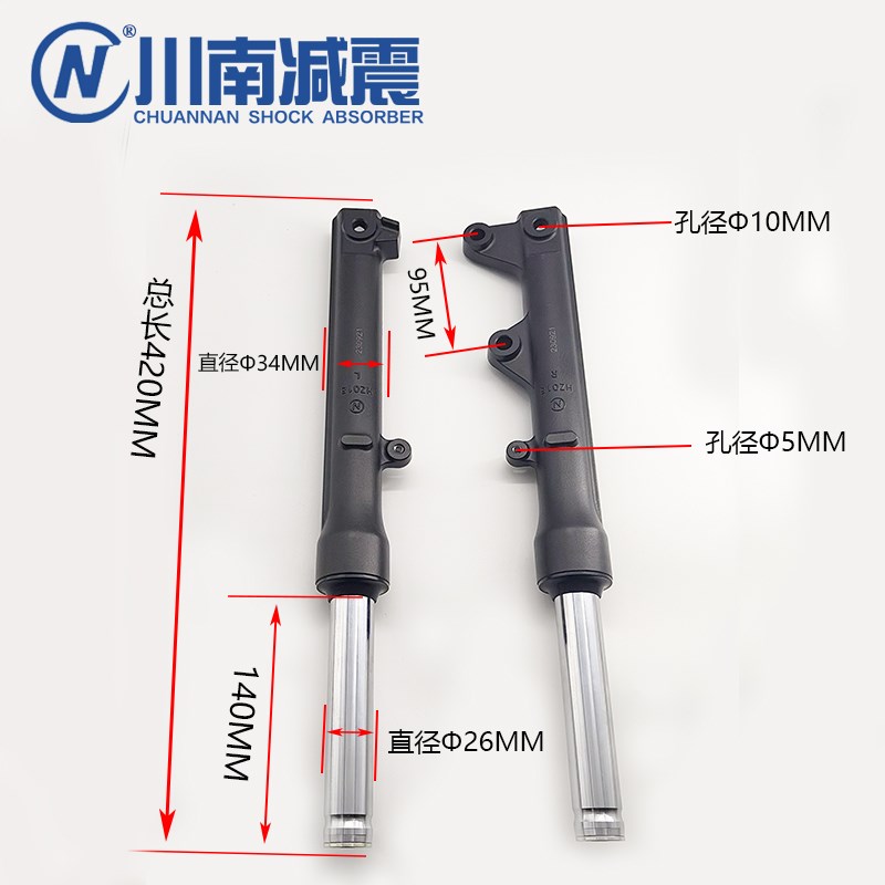 改进版福托车巧格i125旭鹰避颖125碟刹前减震摩震器前叉组合