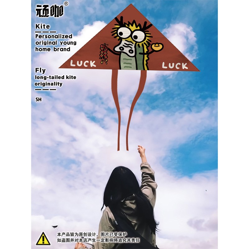 2024年新 龙年风筝款龙的传人龙重质场 高登量  风筝是会飞的鱼