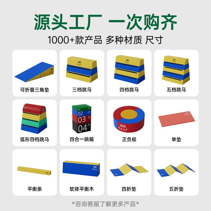 儿童体适能训练器材全套幼儿园少年软体平衡木跳箱斜坡垫跳马鞍马