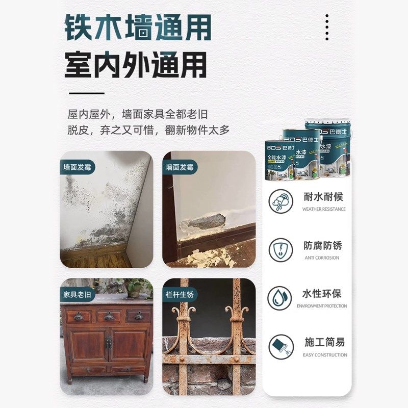 木能水性漆金铁漆木器墙面漆全蜡油修复油漆防盗门属门翻新