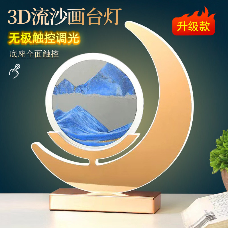 流沙画摆件夜灯创意绝美3d立体沙漏动态解压客厅卧室桌面氛围台灯