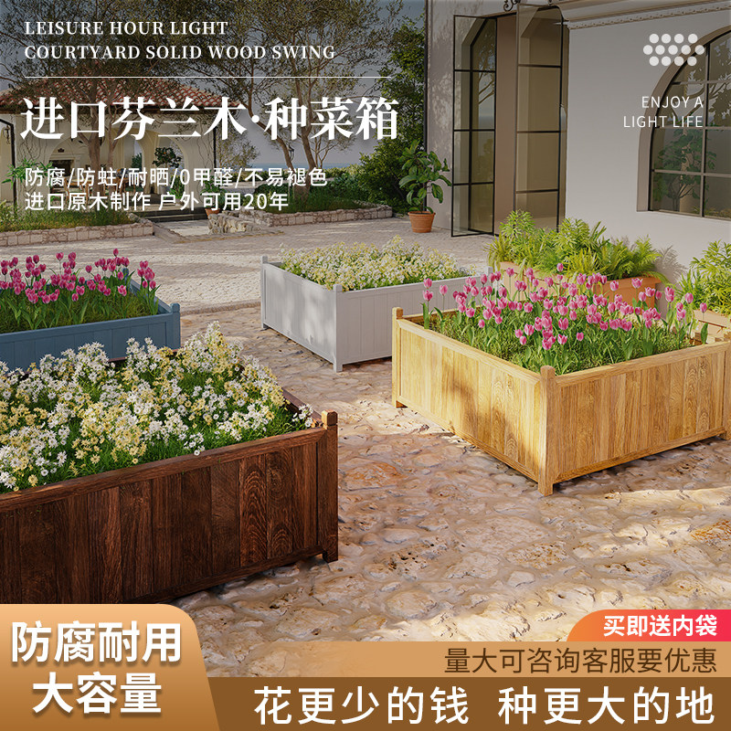 室外庭院种菜专用箱户外特大号木头花盆屋顶露台正方形蔬菜种植箱