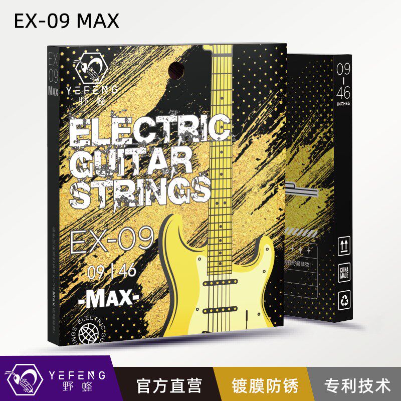 镀镍防锈电吉他琴弦EX-09/10MAX6根电吉他琴弦线全套琴弦配件