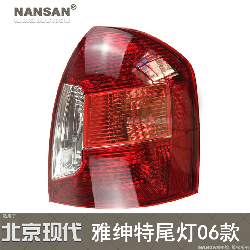 适用于现代雅绅特后尾灯总成06-10款 雅绅特尾灯刹车灯罩N88 XS