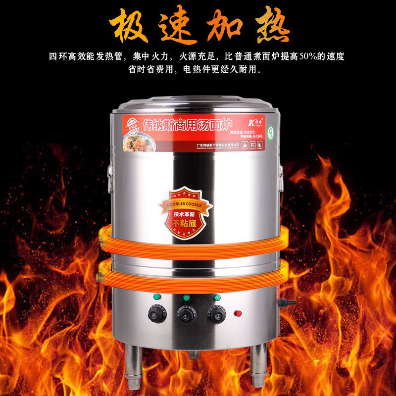 煮面炉商用燃气电煮面桶节能麻辣烫炉保温电热多功能蒸煮炉