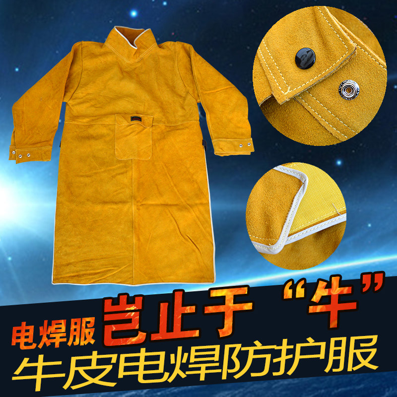雷安工真牛皮电夏服带袖皮围裙防辐射焊接防护衣焊特服反穿衣焊季
