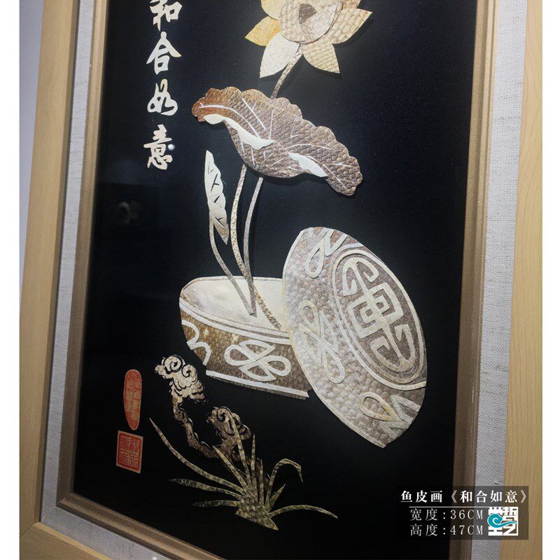 赫哲族鱼皮画 和合如意 非遗 解永亮作品 客厅玄关装饰画手工艺