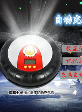 车邦士车载充气泵汽车用打气泵12V小轿车电动便携式轮胎加打气筒