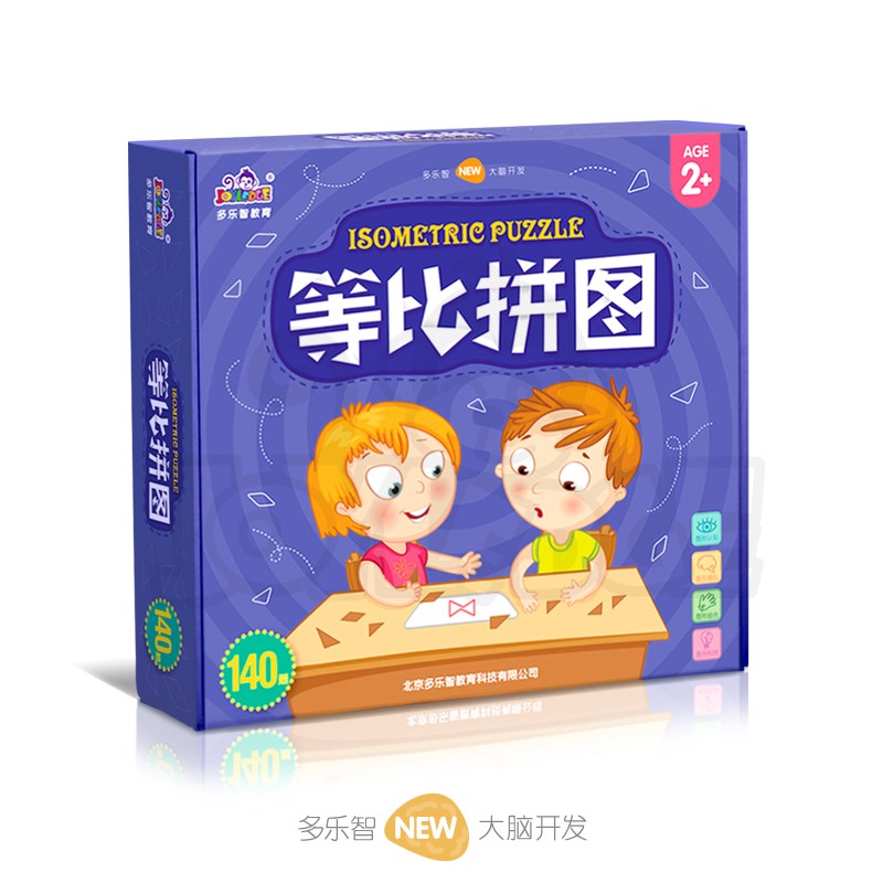 智乐多等比几何拼图益儿园全脑开发教具儿童幼智早教数学思维启蒙