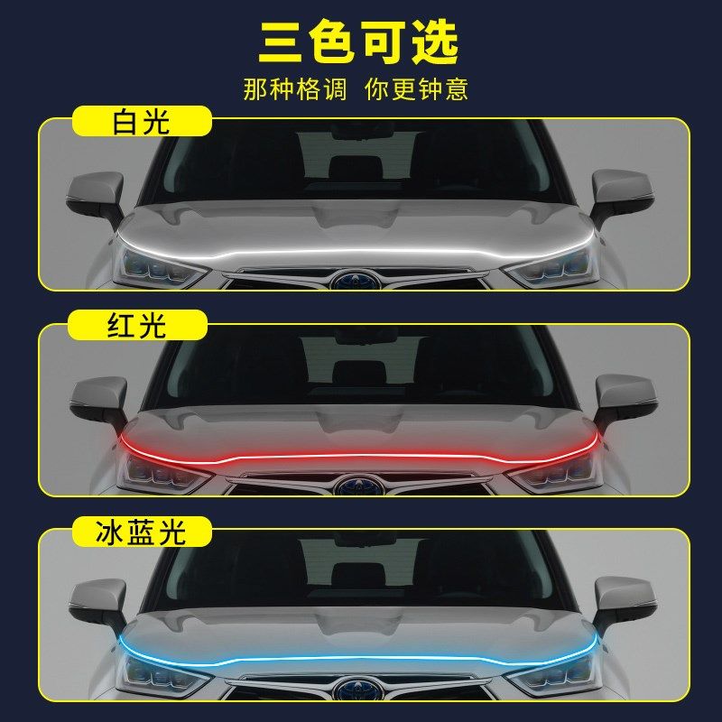 汉兰达贯穿式日行灯汽车载改装饰动态扫描导光条中网机盖氛围灯带
