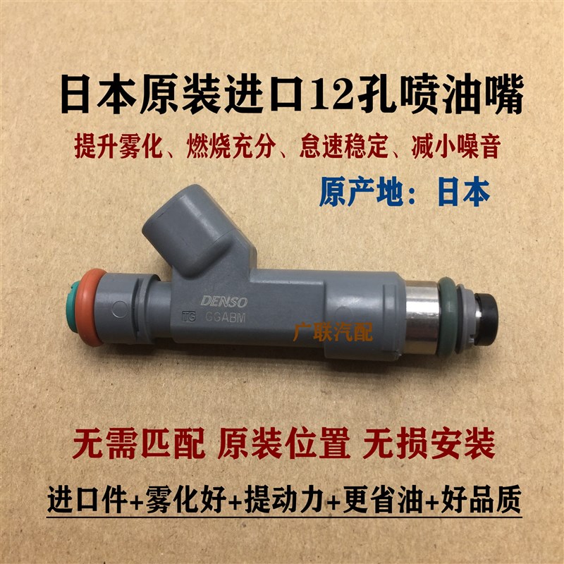 适用绅宝D70 X65 2.0T荣威550广汽GS5 1.8T2.3T北汽CC喷油嘴咀器