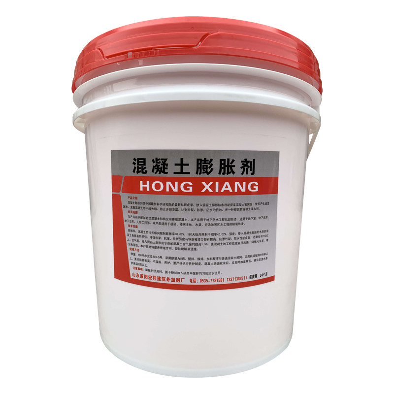 混凝土膨胀剂混凝土高效低碱膨胀剂水泥砂浆砼抗裂剂抗渗剂防水剂