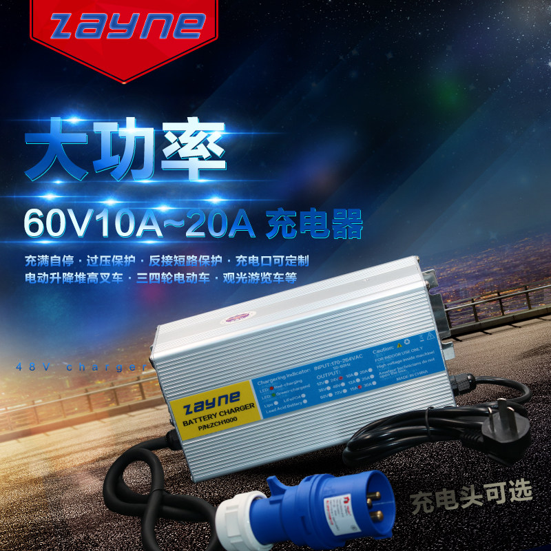 新能源四轮代步车 60v5个电瓶60a80Ah100ah免维护铅酸电池充电器