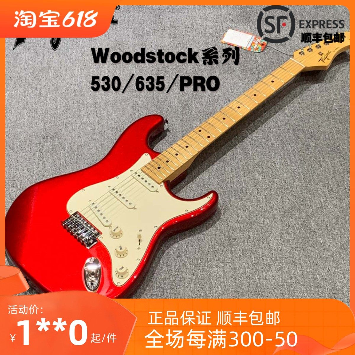 贾掌柜Sagima塔吉玛530/635手ro新p入门初学TT三单单双摇滚电吉他