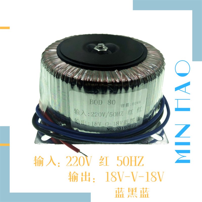 80W 双18V 环形变压器 220V转12V*2 8A LM1875功放板2. 1变压器