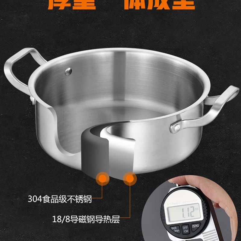 304不锈钢锅汤锅家用火锅锅加不厚粘锅28-32cm蒸锅燃气电磁炉通用