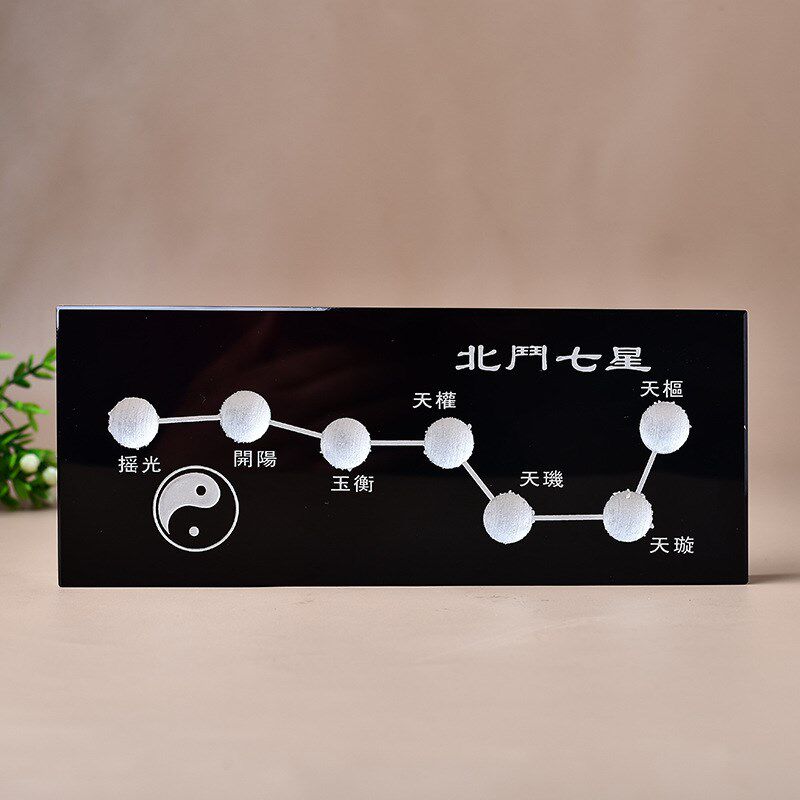 天然黑曜晶天罡北斗七星阵底盘底座水石球水晶柱葫芦球托盘摆件