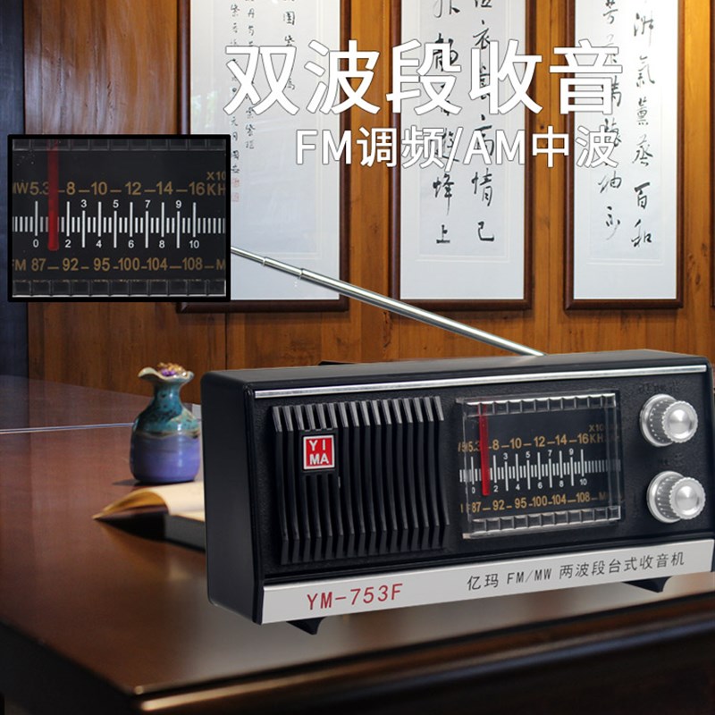 753F收音机老灯台式复古怀旧台式便携上海红人半导体复古老式