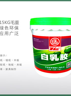 一江白乳胶 白胶大桶装木工胶水环保白乳胶漆学生手工一江胶