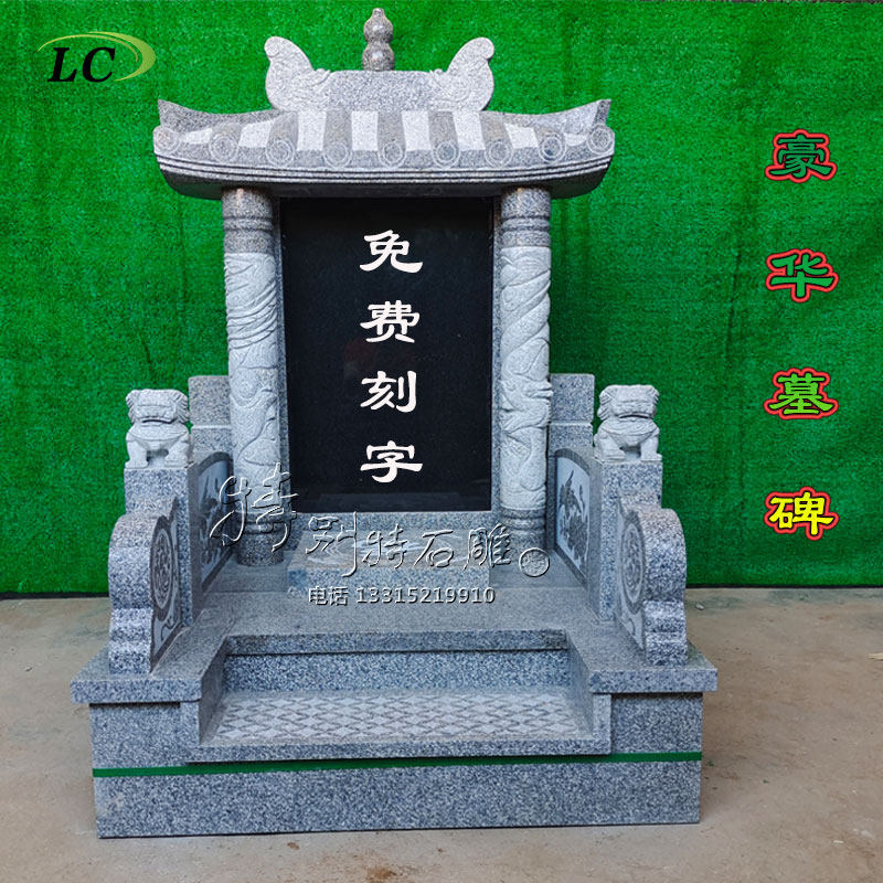 石雕墓碑定制大理石花岗岩石碑农村土葬公墓陵园龙凤坟墓组合狮子