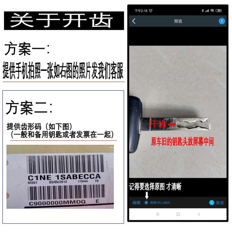适用于53致307/标08/408雪铁龙C配凯旋世嘉遥控钥匙汽车芯片