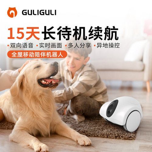 GULIGULI狗狗猫咪宠物陪伴机器人可移动监控摄像头猫家用
