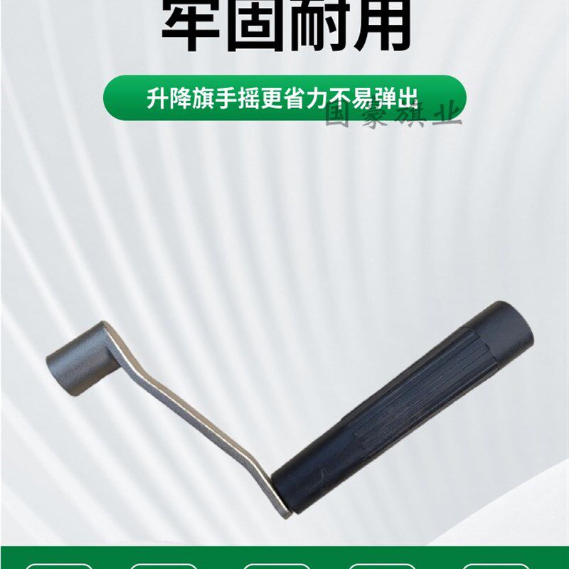 锥形旗杆内置升降器配件手摇把升钢丝绳卷线器方形 旗摇杆手摇炳