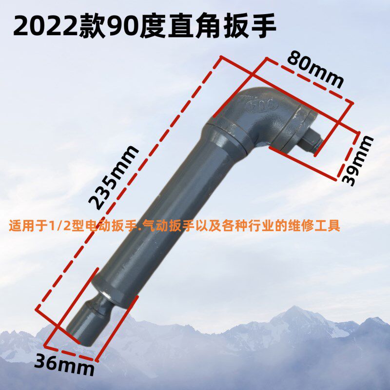直角联动扳手L型90度拐弯手动电动套筒扳手灭茬旋耕螺丝工具拆卸