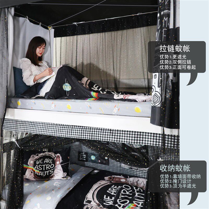大学生床帘蚊帐下床式带支架强遮光宿舍寝室上铺一铺男生体围床幔