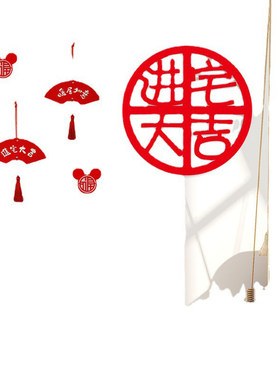 乔迁之喜布创新客装饰套装搬家置意拉花楼梯扶手房间家厅纸扇花套