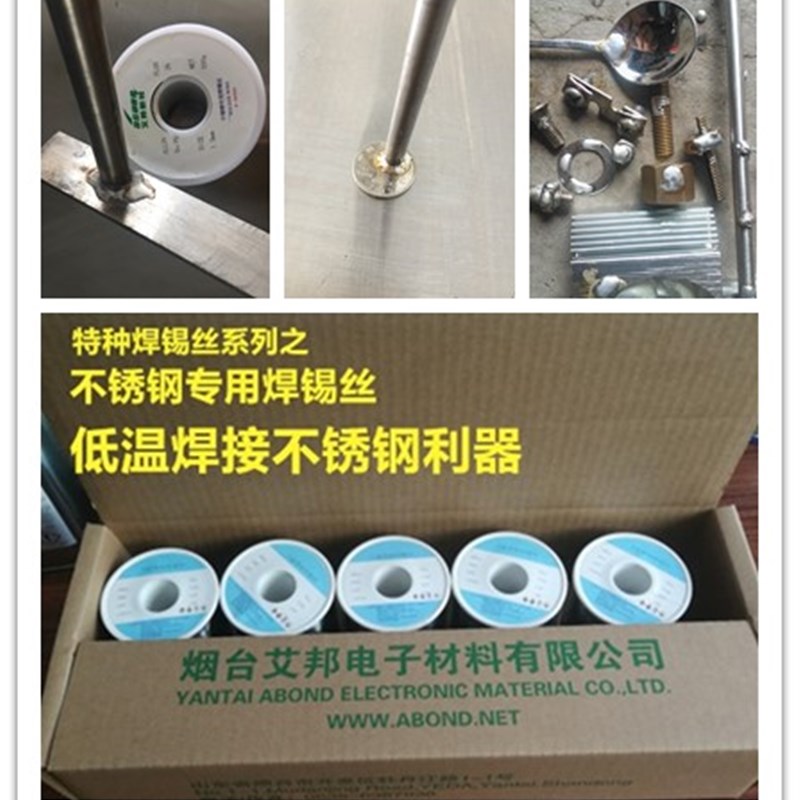 304不锈钢焊锡丝特种焊丝五金家用电器维修松香芯低温焊锡功能强