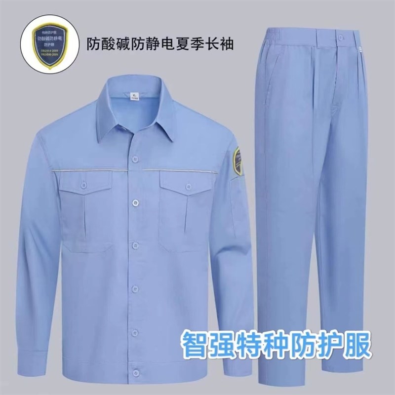 防酸夏工作服碱季薄款长袖防静电化工化学品专透耐酸碱用气防酸服
