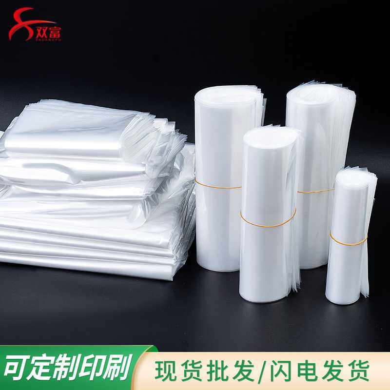 10丝pe透明平口袋食品内包装袋工业品汽车配件塑料袋子开100个,包装,塑料自封袋,淘宝优惠券,粉丝福利购,淘宝优惠卷