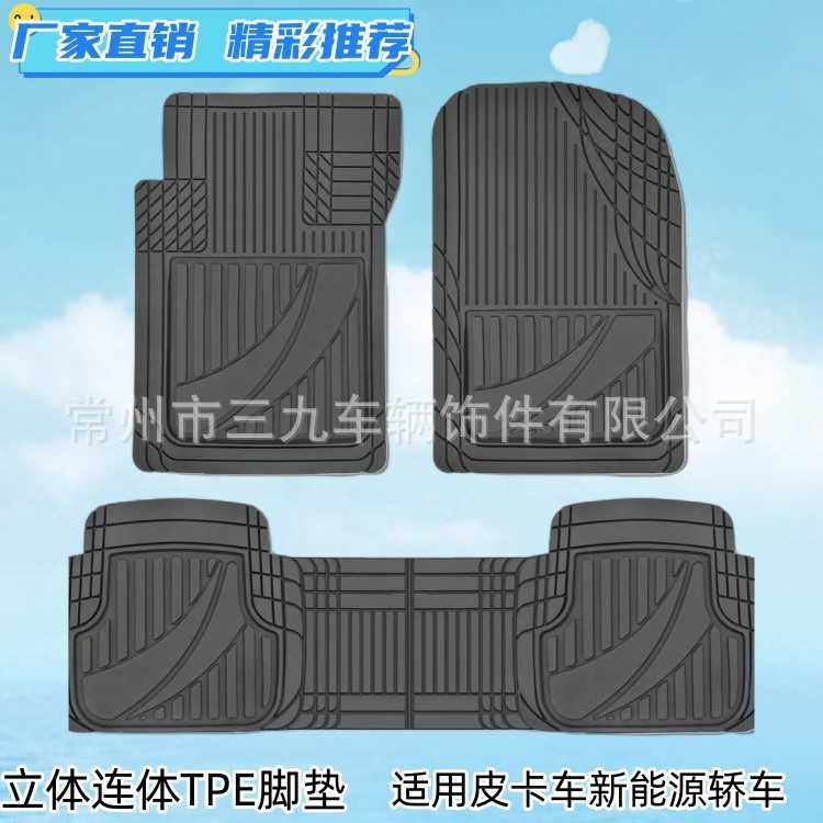 汽车脚垫皮卡车新能源汽车可裁剪防滑硅胶橡胶脚垫主驾驶丝圈地毯,汽车用品/电子/清洗/改装,专车专用脚垫,淘宝优惠券,粉丝福利购,淘宝优惠卷