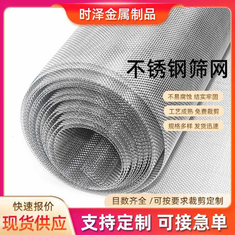 304不锈钢筛网不锈钢网201平纹编织养殖防护网工业金属过滤筛网,金属材料及制品,丝网/金属网,淘宝优惠券,粉丝福利购,淘宝优惠卷