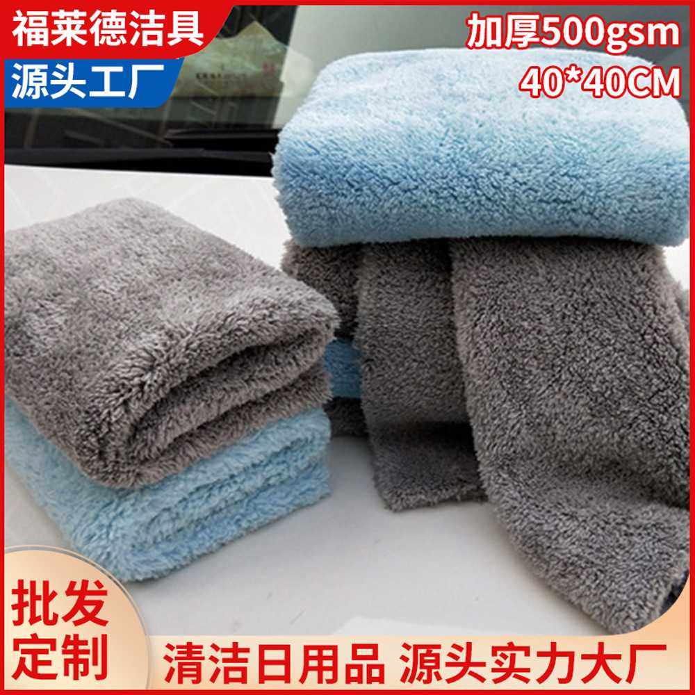 洗车毛巾 40*40加厚热切珊瑚绒擦车巾吸水超细纤维毛巾布汽车用品,家庭/个人清洁工具,抹布,淘宝优惠券,粉丝福利购,淘宝优惠卷
