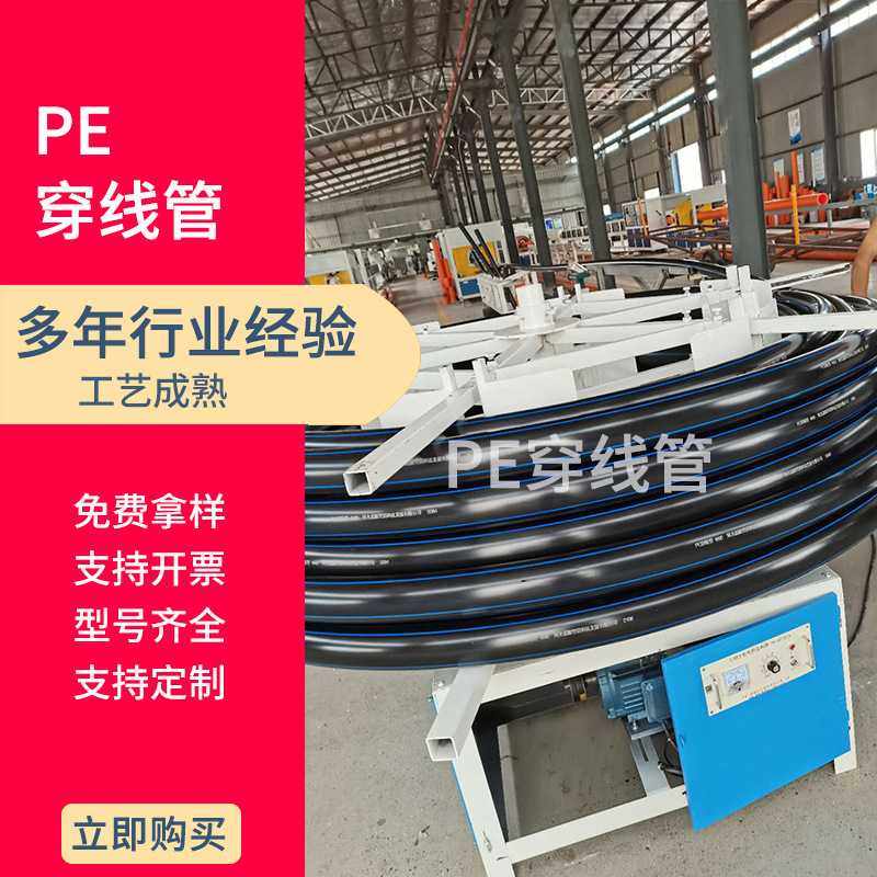 PE穿线管 黑色聚乙烯PE穿线管工程埋地穿线塑料管给水管,橡塑材料及制品,HDPE波纹管,淘宝优惠券,粉丝福利购,淘宝优惠卷
