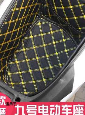 适用九号m95c坐桶垫n70c改装件e100e200pn85c座内衬9号电动车配件