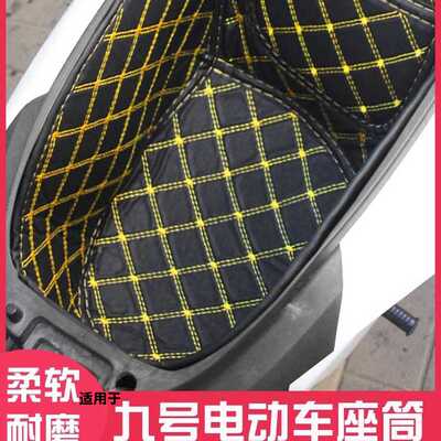 适用九号m95c坐桶垫n70c改装件e100e200pn85c座内衬9号电动车配件